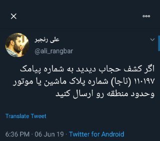 پلیس تکذیب کرد: سامانه گزارش بدحجابی نداریم