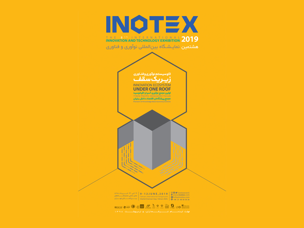 حضور فعال گروه سایپا در نمایشگاه نوآوری و فناوری اینوتکس (INOTEX ۲۰۱۹)