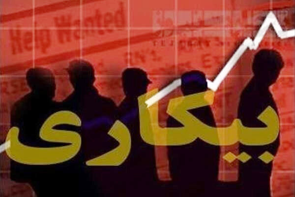 چرا کشور با انباشت بیکاران مواجه شد؟/ فرصت‌سوزی شغلی دهه شصتی‌ها