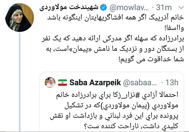 واکنش شهیندخت مولاوردی به توئیت یک خبرنگار