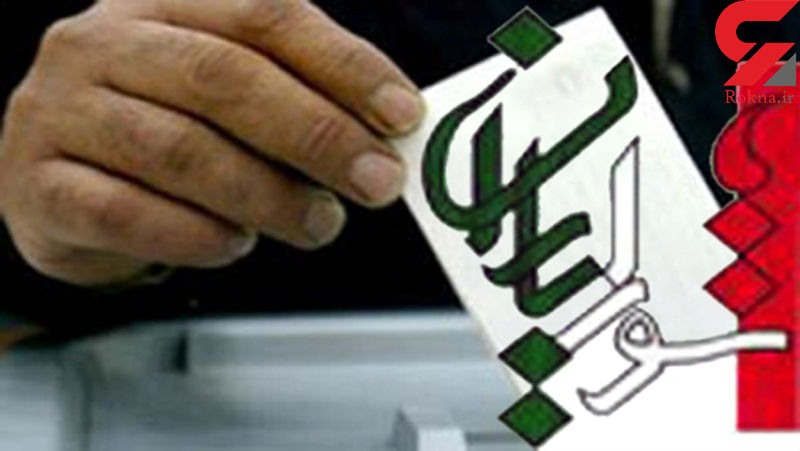 انتصاب روسای کمیته‌های مختلف انتخابات شورایاری‌ها