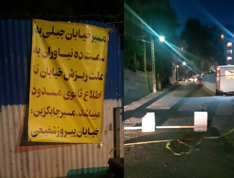 گودبرداری بزرگترین باغ نیاوران سبب ریزش خیابان شد+تصاویر