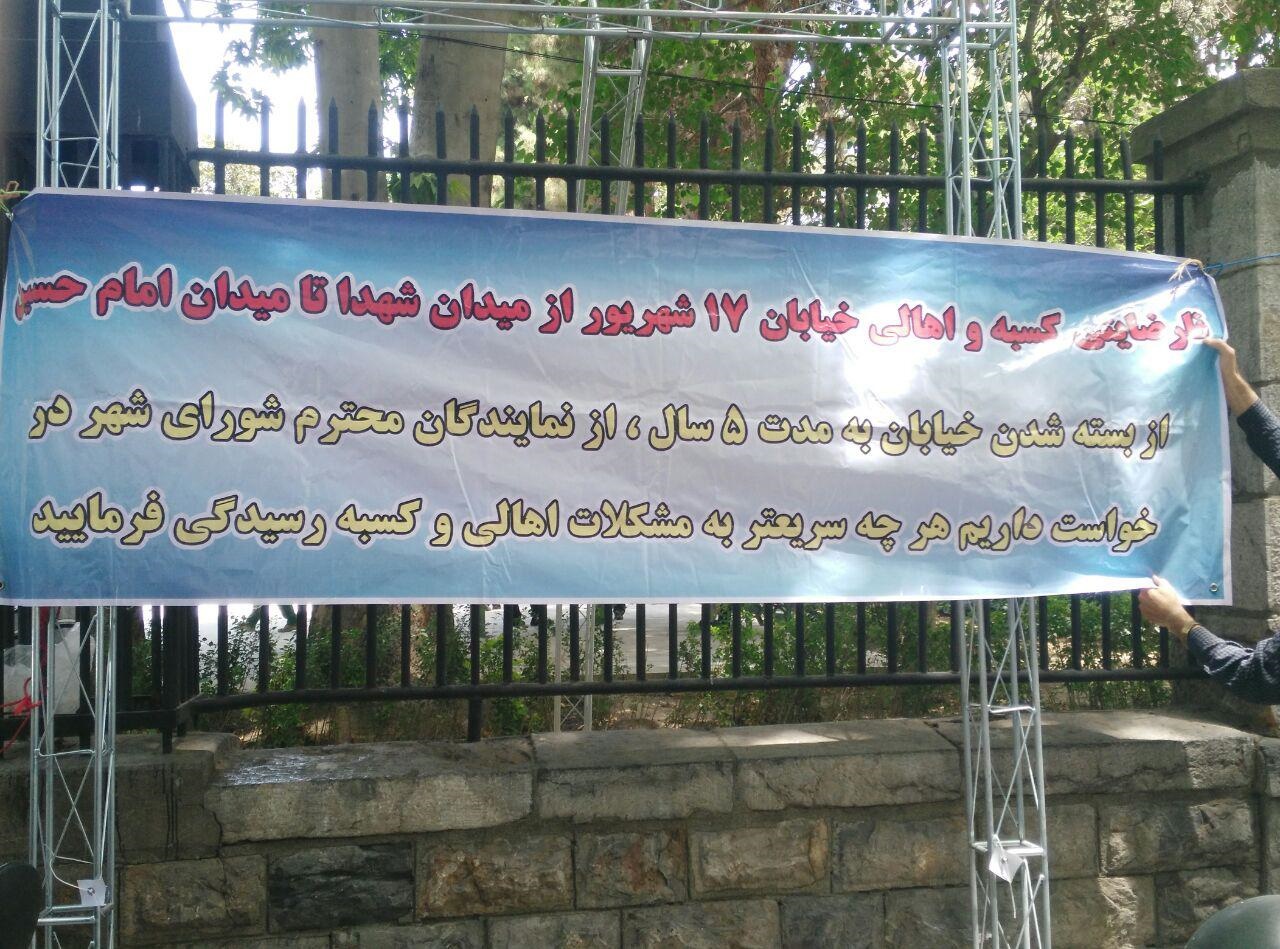 در شهرداری کارشکنی می‌کنند/ ممانعت از بازگشایی خیابان 17شهریور برخلاف مصوبات شورا