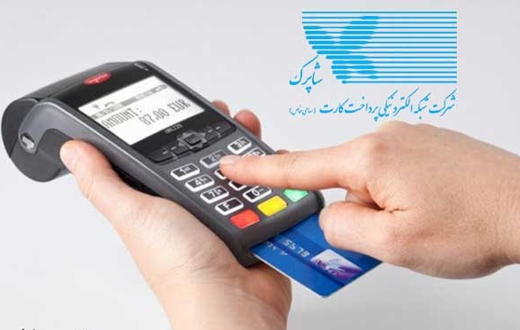 جایگاه‌های برتر بانک ملی ایران در گزارش شاپرک