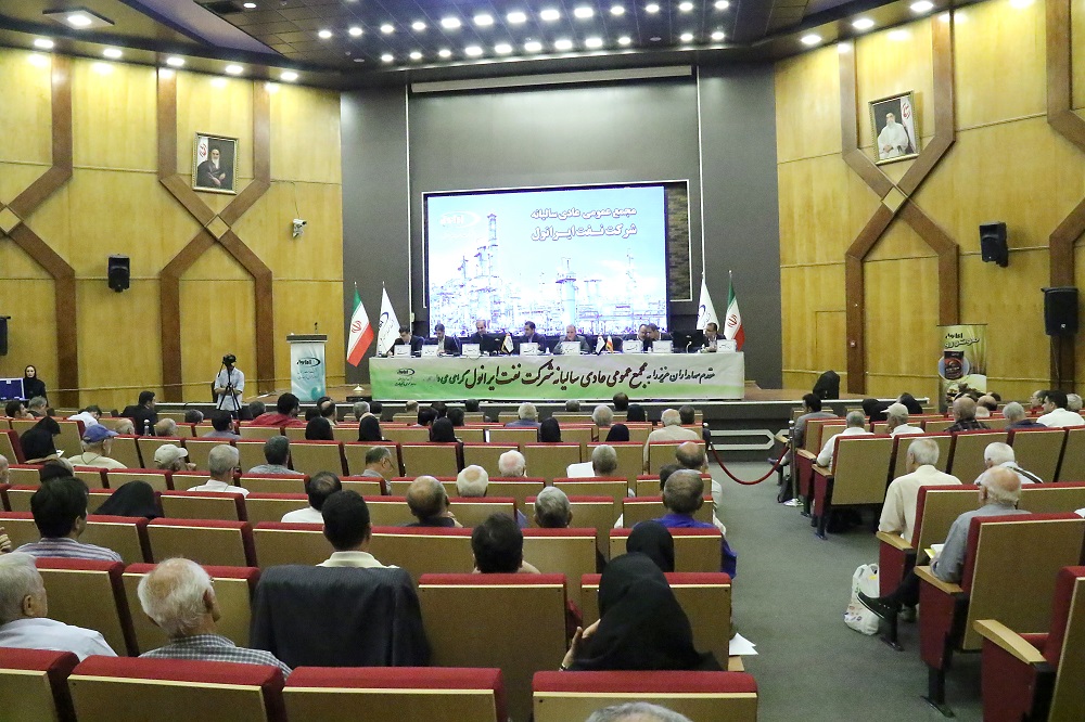 مجمع عمومی عادی سالانه شرکت نفت ایرانول برگزار شد