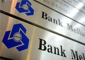 دولت انگلیس به بانک ملت غرامت پرداخت می‌کند