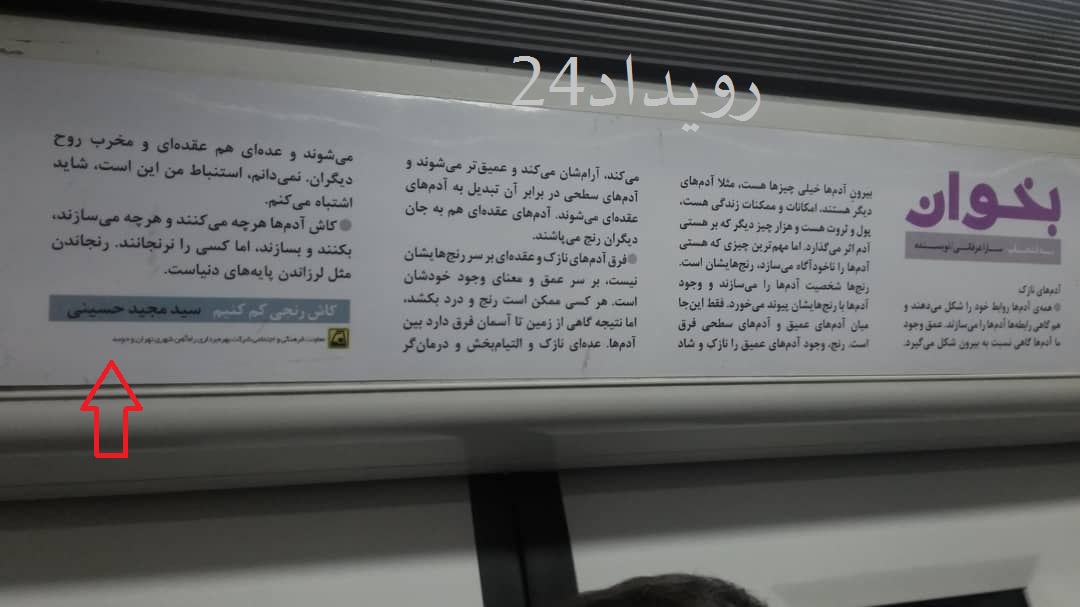 آغاز تبلیغات زیرپوستی مشاور قالیباف/ سید مجید حسینی آماده انتخابات مجلس یازدهم! آغاز تبلیغات زیرپوستی مشاور قالیباف/ سید مجید حسینی آماده انتخابات مجلس یازدهم!