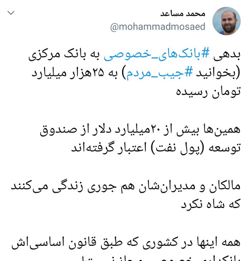 بدهی بانک‌های خصوصی به بانک مرکزی به ۲۵ هزار میلیارد تومان رسید