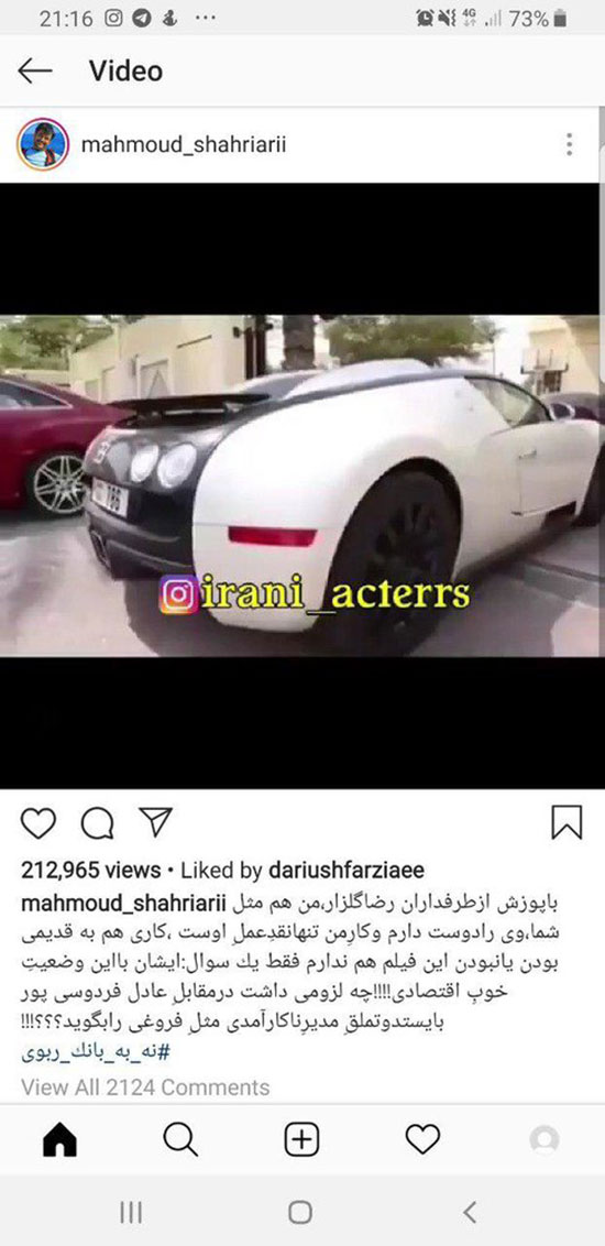 انتقاد مجری معروف از زندگی لاکچری گلزار +فیلم