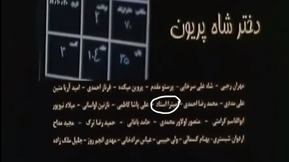 تجربه بازیگری همسر مقتول محمدعلی نجفی +عکس