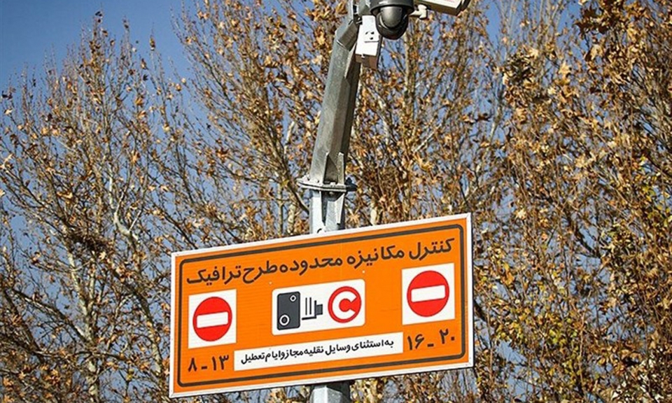 نارضایتی مردم تهران از طرح ترافیک جدید