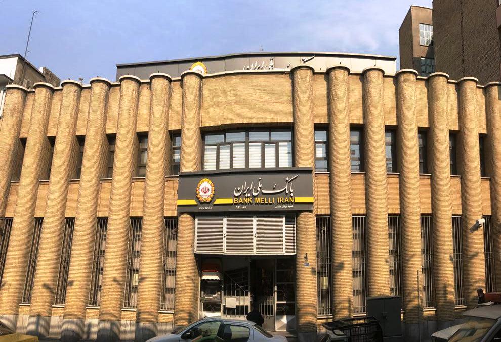 آغاز فروش ارز به زائران حج تمتع در شعب بانک ملی ایران