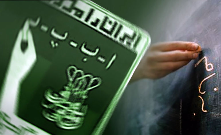 آمار بی‌سوادی در کشور چه میزان است؟