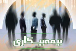 جزئیات دریافت مقرری بیمه بیکاری/ میزان مقرری مجردین و متاهلین