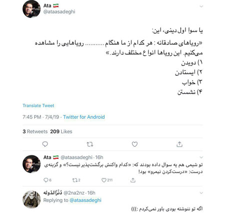 پرسش‌های عجیب کنکور سوژه کاربران مجازی شد +عکس