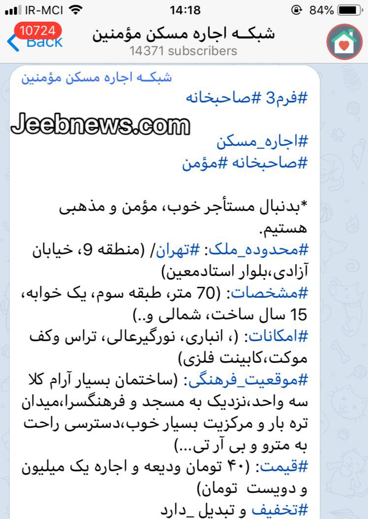 خانه‌هایی که فقط مذهبی‌ها می‌توانند واردشان شوند! +عکس