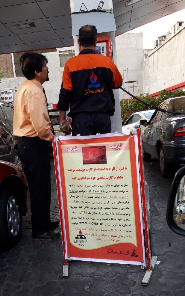 نصب بنرهای اطلاع‌رسانی با موضوع کارت سوخت در پمپ‌بنزین ها