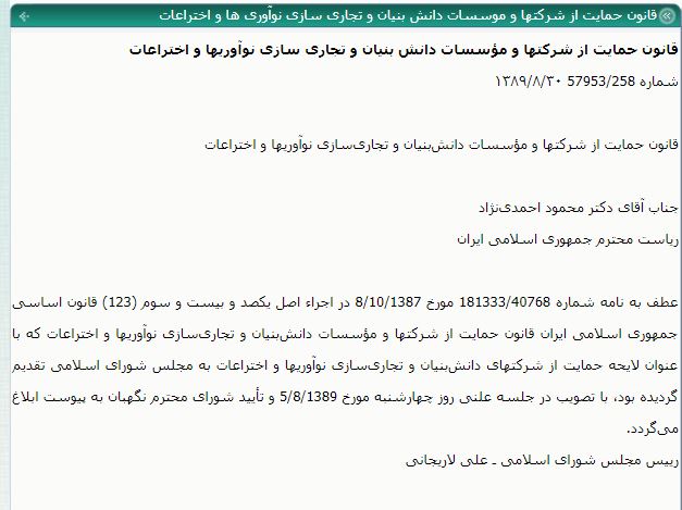 «سیلیکون، ولی نفتی» ایران در راه است/ انقلاب نفتی زنگنه به ثمر می‎نشیند؟