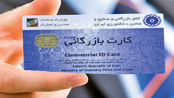 درآمد اجاره کارت بازرگانی