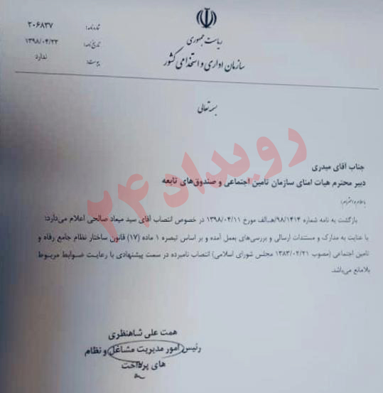 بدعت عجیب دیوان محاسبات برای شریعتمداری/ معاونت تفریغ بودجه مسئول بررسی رزومه‌های وزارت کار شد!