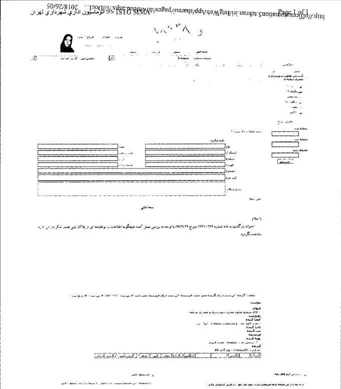 افشای واگذاری غیرقانونی ملک به عضو جمعیت آبادگران/ طاق زدن عوارض با مجوز هولوگرام!
