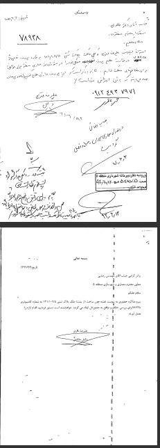 افشای واگذاری غیرقانونی ملک به عضو جمعیت آبادگران/ طاق زدن عوارض با مجوز هولوگرام!