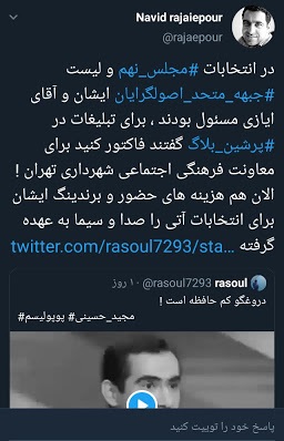 هزینه تبلیغات انتخاباتی یاران قالیباف از جیب بیتالمال! +عکس هزینه تبلیغات انتخاباتی یاران قالیباف از جیب بیتالمال! +عکس