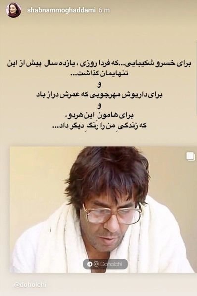 روایت شبنم مقدمی از تاثیر شکیبایی بر زندگیاش +عکس روایت شبنم مقدمی از تاثیر شکیبایی بر زندگیاش +عکس