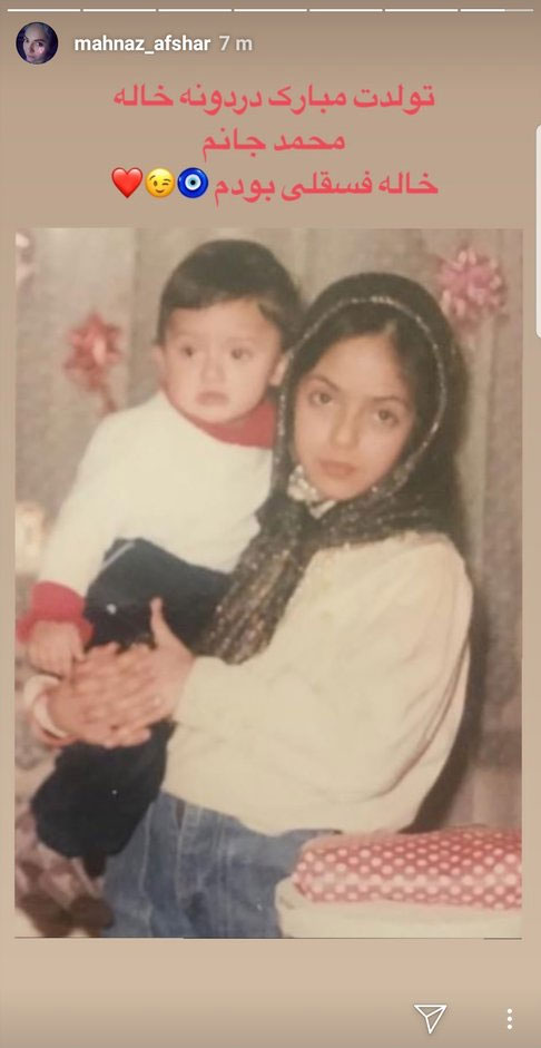 تصویری از نوجوانی مهناز افشار و خواهرزاده اش +عکس