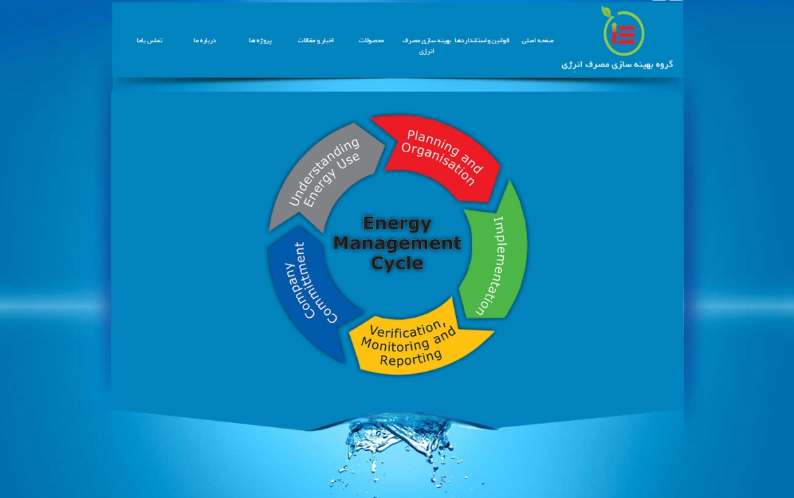 بهینه‌سازی مصرف انرژی در فضا‌های آموزشی فرسوده تهران