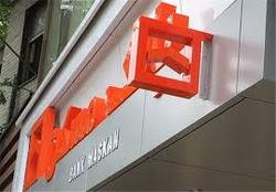 هزینه وام مسکن ۱.۵ میلیون ارزان شد