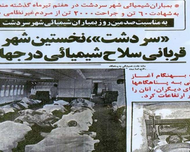 سردشت، شهر بی دفاع/ نیم‌روزی که بوی لیموی سوخته می‌داد/ بررسی وضعیت سردشت ۳۲ سال پس از بمباران شیمیایی