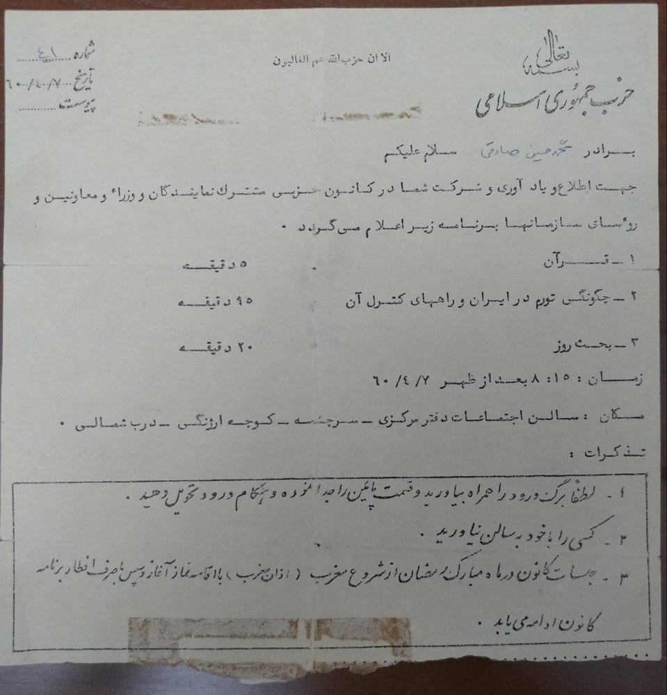 شب انفجار، اعضای حزب دوبار نماز خواندند/ پیکر پدرم سر نداشت/ نگران آقایبهشتی بودیم نه پدرم شب انفجار، اعضای حزب دوبار نماز خواندند/ پیکر پدرم سر نداشت/ نگران آقایبهشتی بودیم نه پدرم