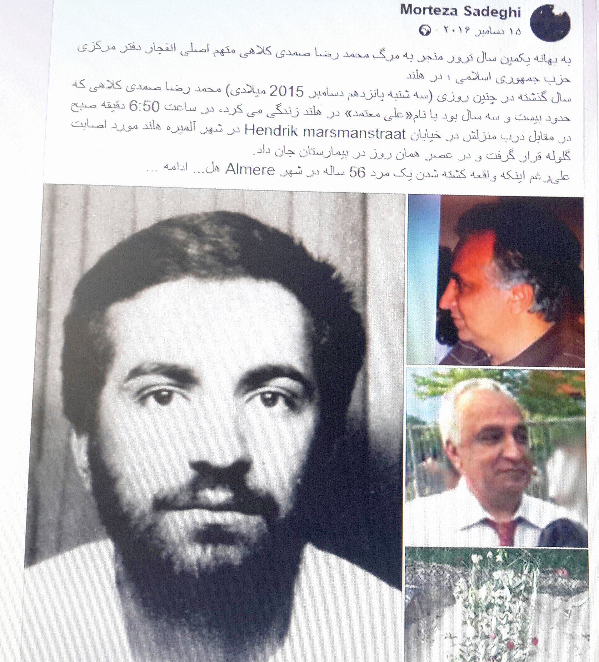 کلاهی در سایه/ آیا علی معتمد همان محمدرضا کلاهی است؟