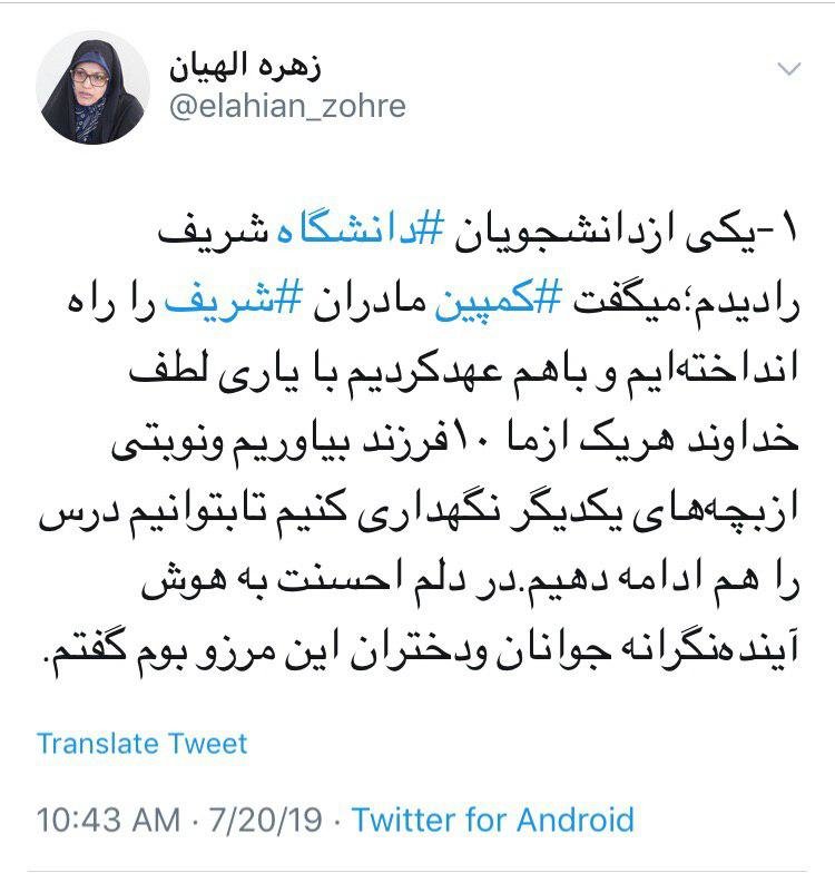 مورد عجیب تشویق به فرزندآوری در توئیتر