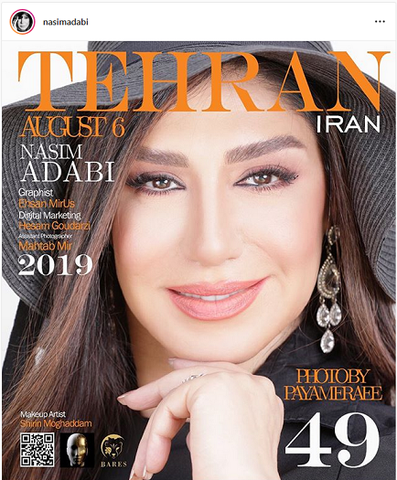 نسیم ادبی هم روی جلد مقاله انگلیسی رفت