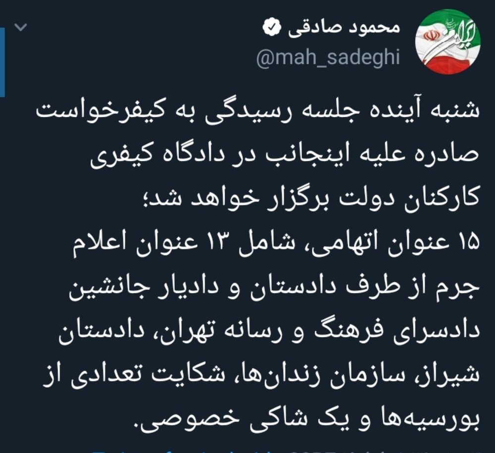 محمود صادقی راهی دادگاه می‌شود