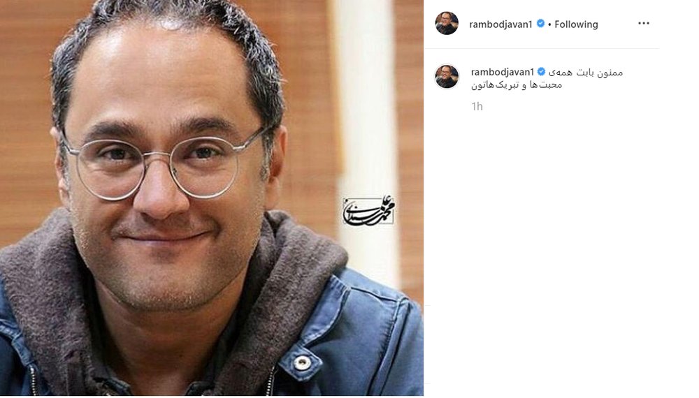 پست اینستاگرامی رامبد جوان درباره واکنش‌ها به تولد فرزندش