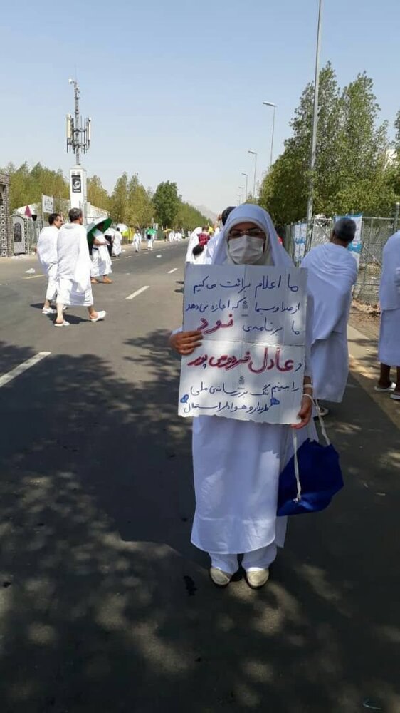 حمایت از عادل فردوسی‌پور در مراسم حج