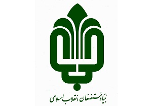 اهدای ۱۱ میلیون متر املاک بنیاد مستضعفان به خانواده‌های محروم