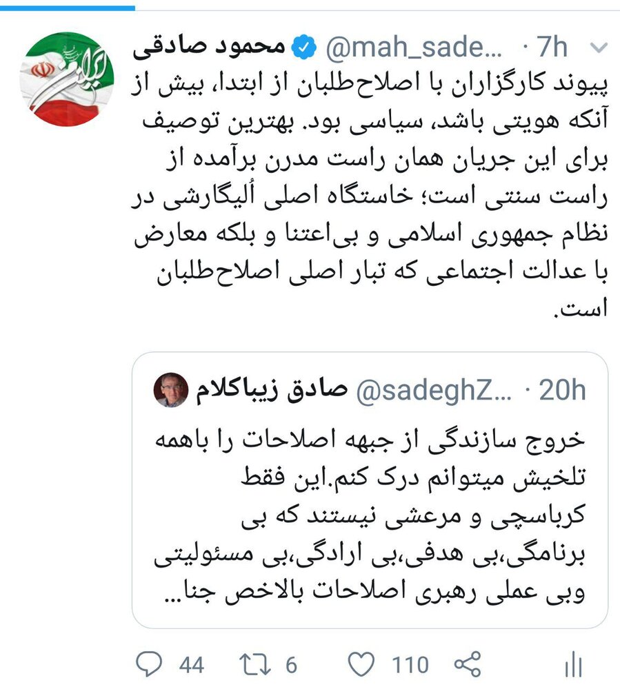 حمله توئیتری محمود صادقی به کارگزاران