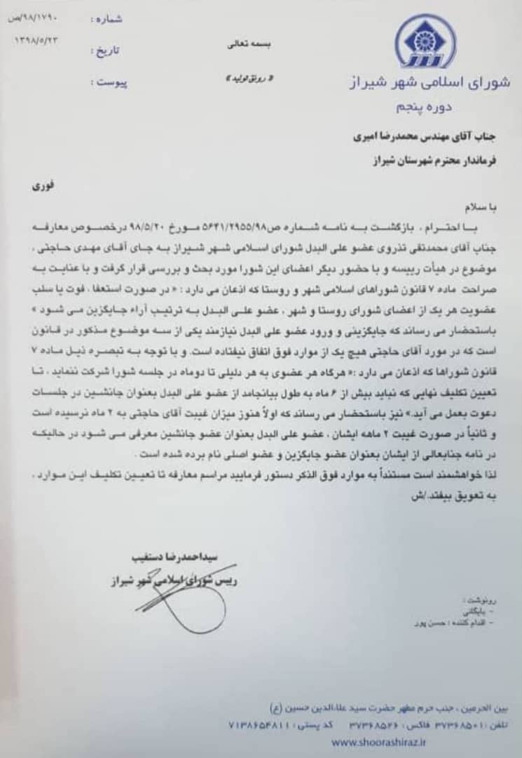 شکست ائتلاف دستغیب تذروی برای حذف مهدی حاجتی شکست ائتلاف دستغیب تذروی برای حذف مهدی حاجتی