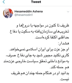 هشدار حسامالدین آشنا به مخالفان ظریف هشدار حسامالدین آشنا به مخالفان ظریف