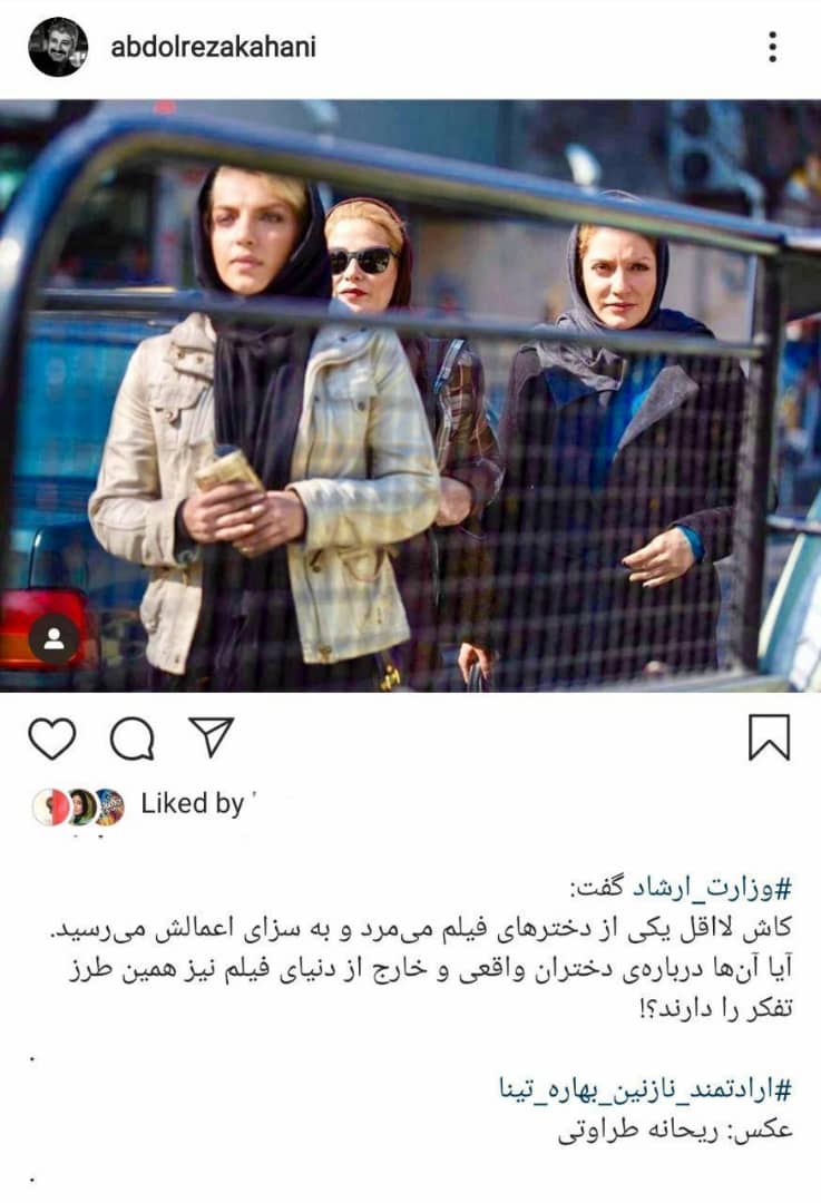 نظر عجیب وزارت ارشاد درباره فیلم عبدالرضا کاهانی +عکس نظر عجیب وزارت ارشاد درباره فیلم عبدالرضا کاهانی +عکس