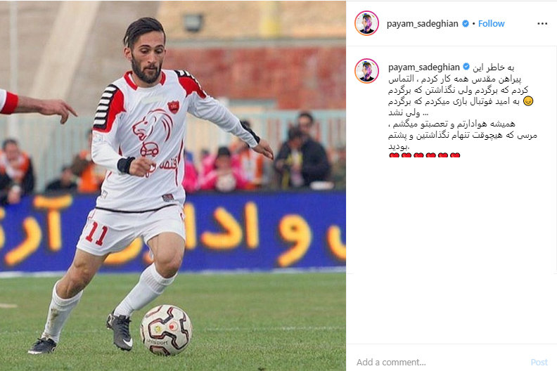 صادقیان: التماس کردم که برگردم پرسپولیس، اما نشد!