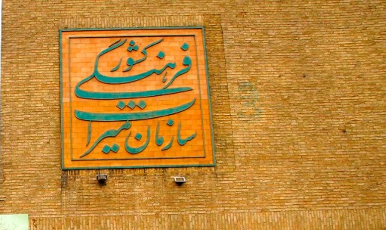 حوزه گردشگری بدون تحمیل بار مالی، نظارت‌پذیر می‌شود