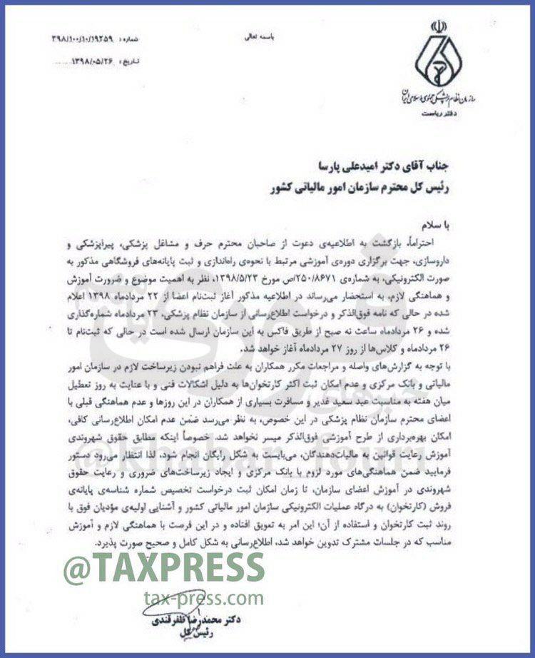 سازمان نظام پزشکی: پزشکان برای استفاده از کارتخوان نیاز به آموزش دارند!