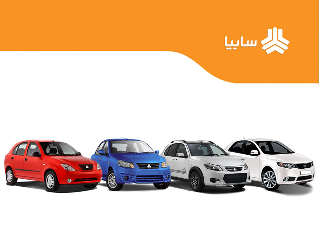 قیمت هیچ‌یک از محصولات سایپا افزایش نیافته است