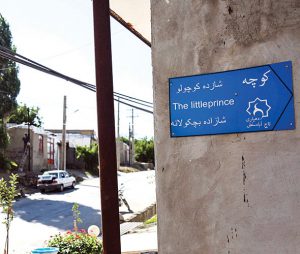 روستایی که نام شاهکار‌های ادبی جهان را بر کوچه‌هایش گذاشته‌اند