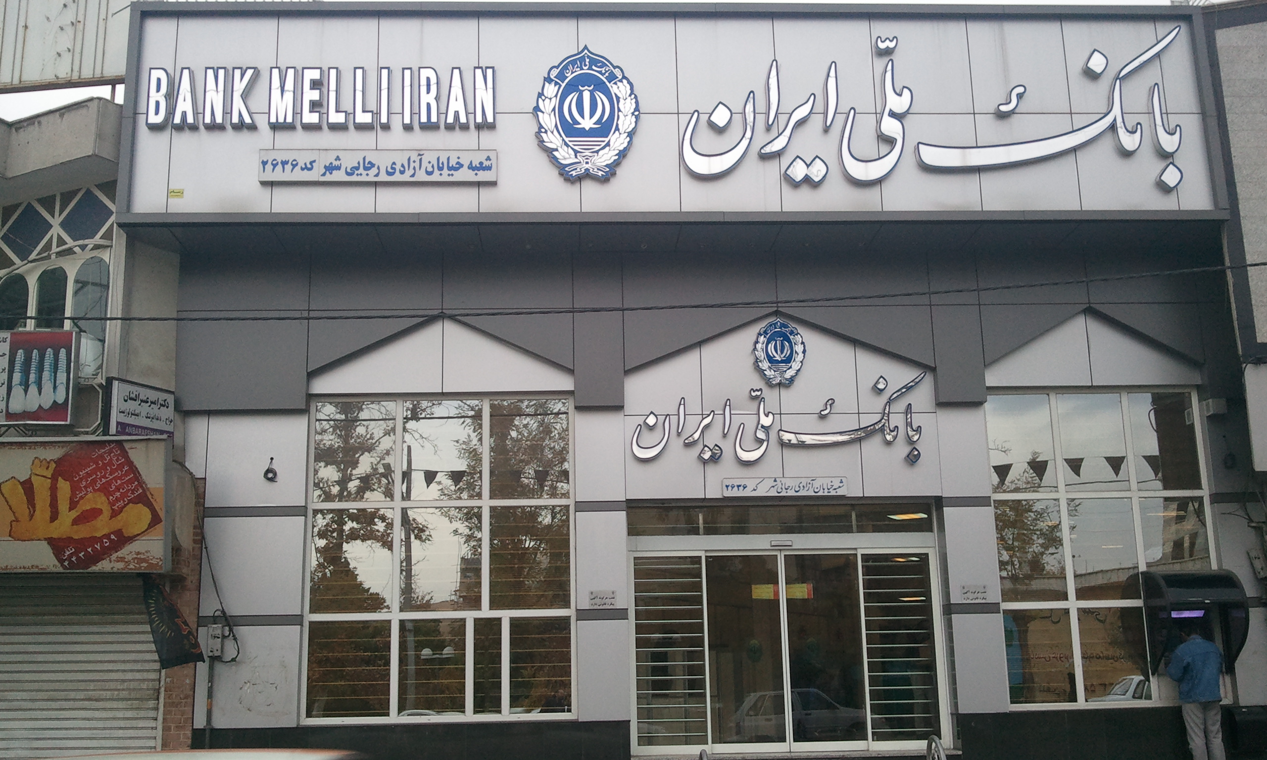 پشتیبانی گسترده بانک ملی ایران از طرح‌های زیربنایی کشور